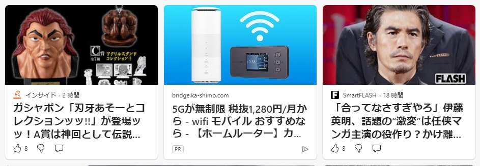 lastarna's tweet photo. オススメ記事がこの並びで出てくるのずるない。
人前で笑ってしまった。 https://t.co/EMMssdMqvf