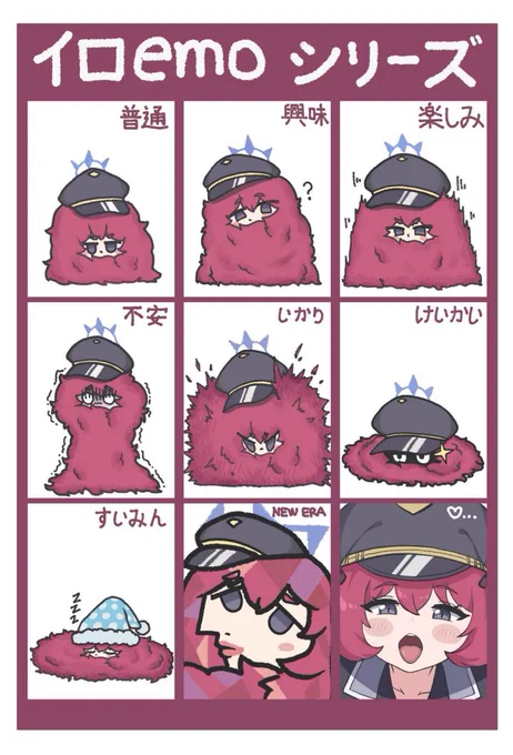 #ブルアカ 
イロハEMO! 
