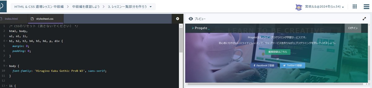 YinLuChen3's tweet image. コツコツやってます
分かりやすいAPPです
＃progate
＃SUNABACO
#すなばこ2024冬