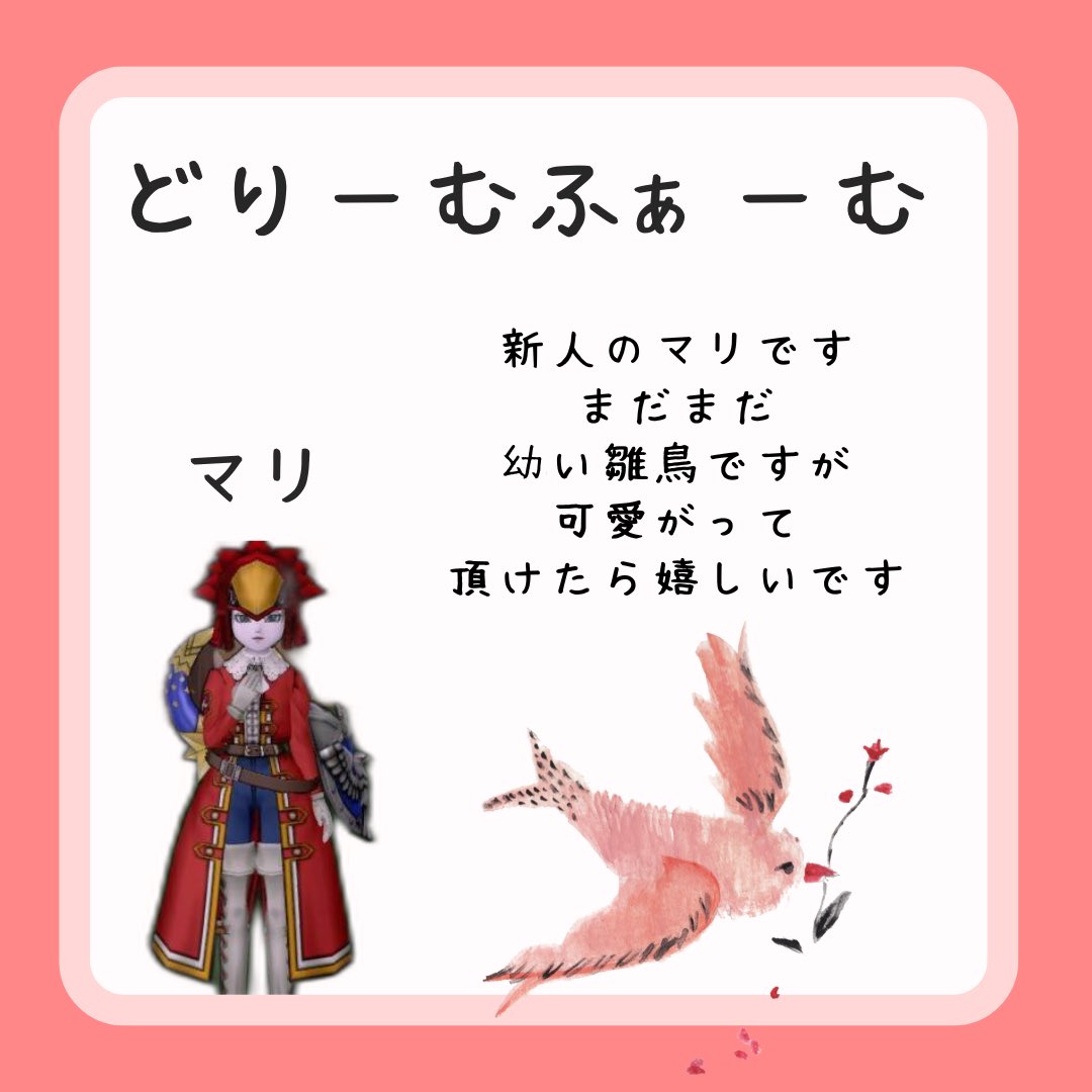tsukiko_kitty's tweet photo. 先日のどりーむふぁーむもありがとうございます💘💫

#ビーハイ おもちゃばこ様🧸🤍
どんぐりありがとうございます⸜❤︎⸝‍

そしてそして！！
産まれたばかりな小鳥のマリちゃん🕊️
(@marimama_spoon )
今週から独り立ちします🙏🏻✨

優しくしてねっ🐥⸒⸒

 #DQドリファ https://t.co/QVg2WBykJW