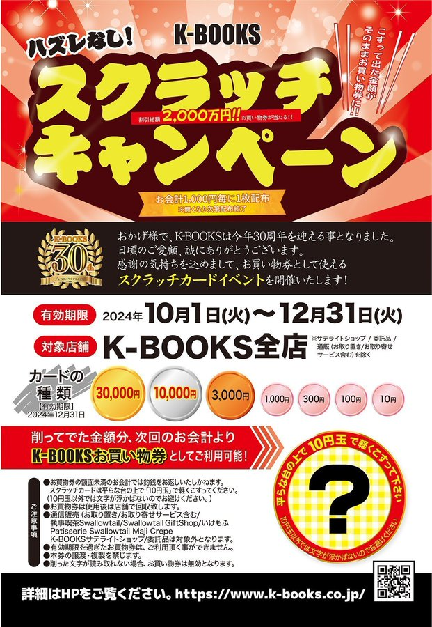 K-BOOKS乙女館 on X: 