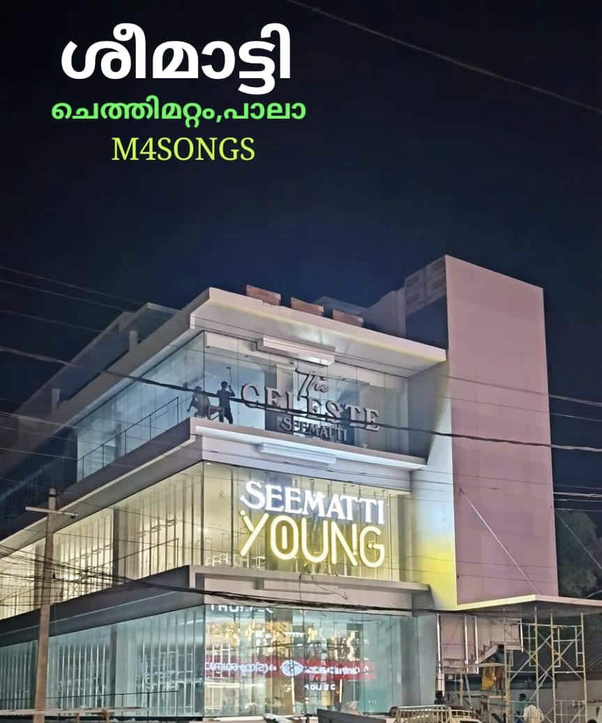 swaroopkaimal's tweet image. Got this via WA. Soon, it seems. #Pala 
@jpoomath @limirose @Kuriachan____