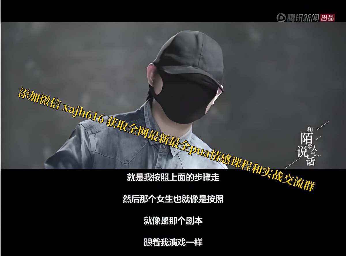 Pua4112's tweet photo. 邪精控pua，作用之一是帮助一方获得在两性中的主导权，会让对方感觉生活很梦幻，很完美，对方的情绪会被调动，让她/他的情绪进入高峰，并跟着你走，对方所见到的只是你想让她看到的，再用一句话让你情绪跌入谷底，通过各种套路行为让对方的情绪起伏不定，她/他的注意力会几乎全部放在你这个人身上… https://t.co/Qbs5Uydaa9