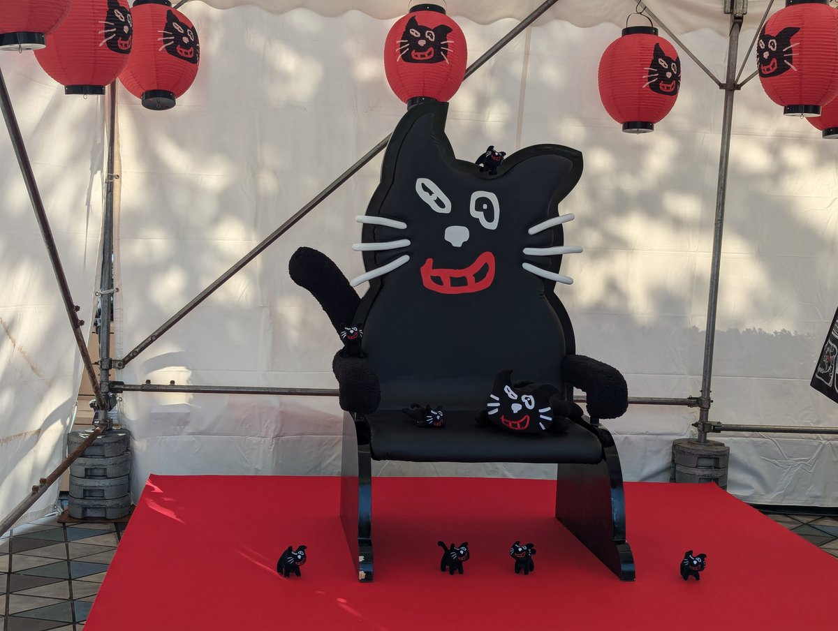 キヨ猫チェア、3次元なのに2次元に見えるのすごい不思議。 キヨは画伯