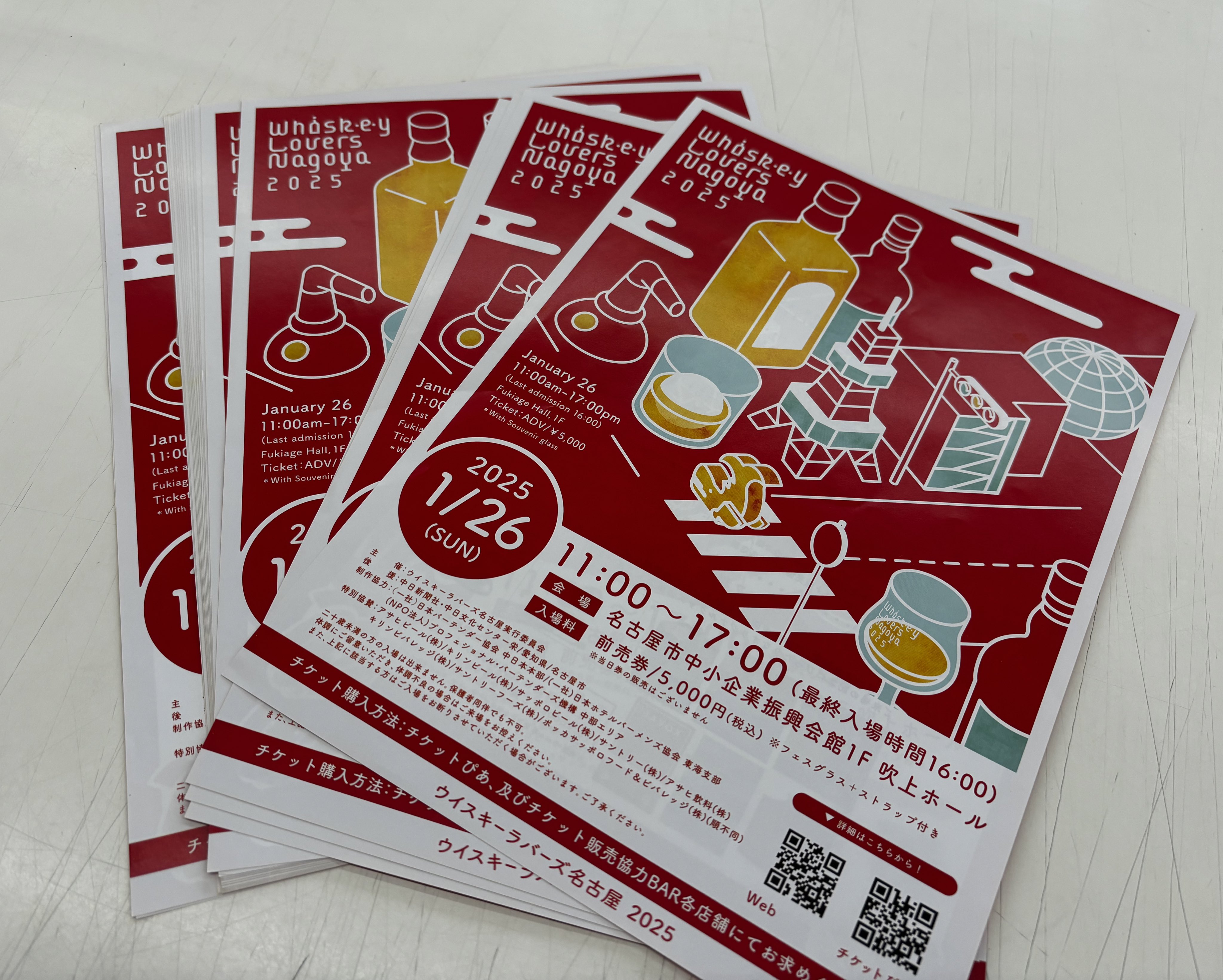 リカーマウンテン 長久手店 on X: "来年の1月26日に開催されるウイスキーラバーズ名古屋2025のチラシを頂きましたので配布致します！  お買い物と一緒にお持ち帰りください！ https://t.co/V1WUkZ79en" / X