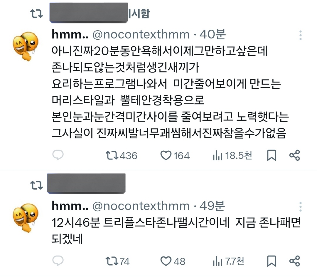 alalkoow's tweet photo. @트리플스타가 누군지도 모르는데
걍 저런 순도100퍼센트 악의 어린 트윗이 너무 웃김

흑백요리사 방영때보다 지금이 더 뜨거움 https://t.co/OZRddOvVSt