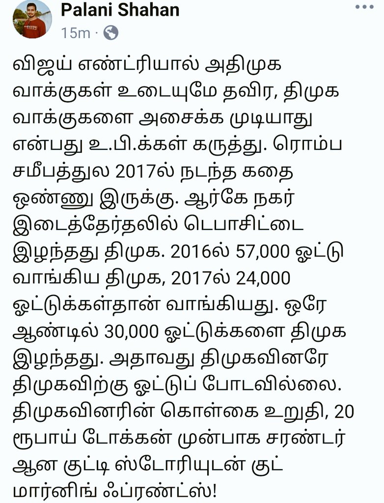 #TVK #தவெக #Vijay #விஜய் #திமுக #அதிமுக #DMK #ADMK #TVKMaanaaduOct27