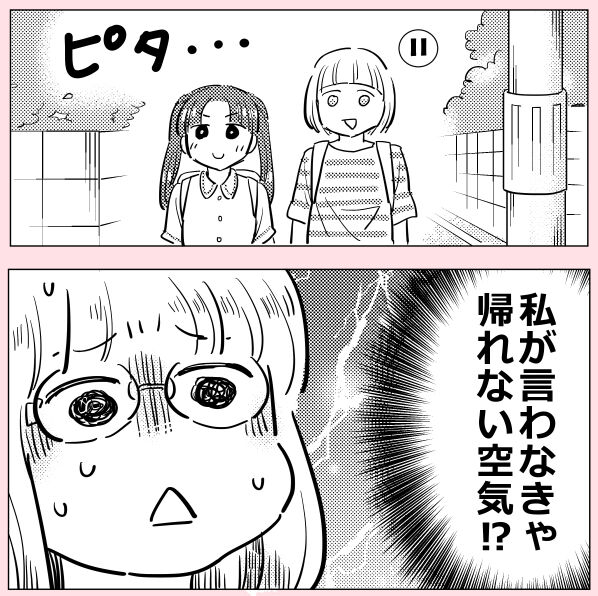 許さない人9(4/4) 