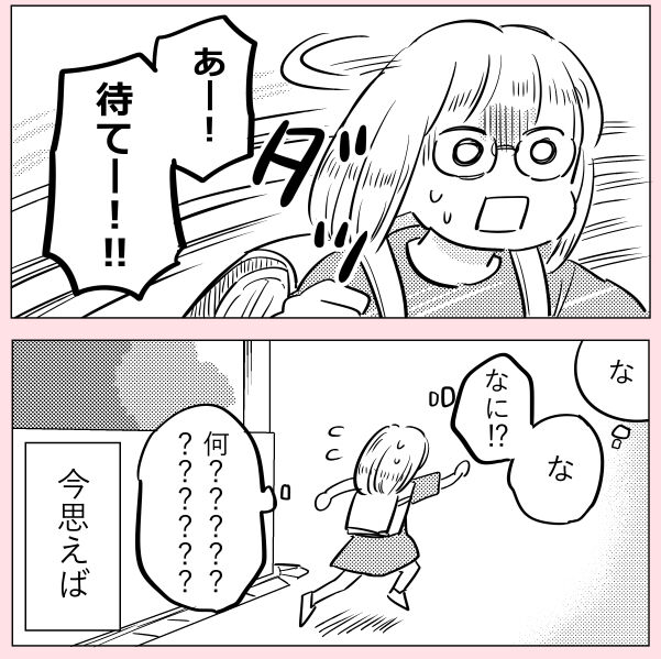 許さない人9(3/5) 
