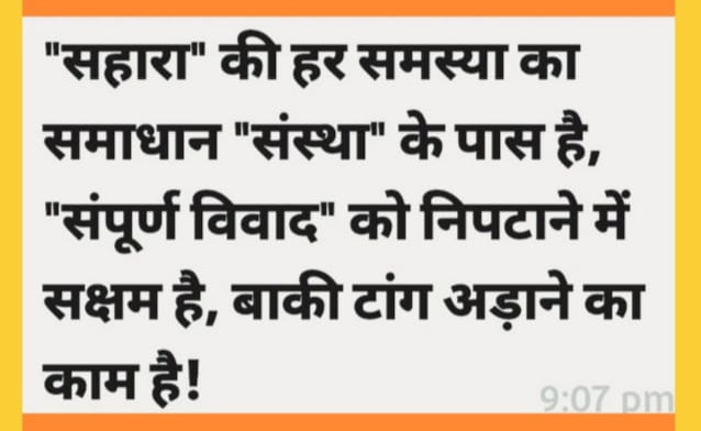<a href="/hbbbzyt20410/">MUKESH. GOEL.HARYANA Sonipat</a> <a href="/SPMCRT1480/">सुप्रीम कोर्ट..</a> <a href="/NITIAayog/">NITI Aayog</a> <a href="/PMOIndia/">PMO India</a> <a href="/HMOIndia/">गृहमंत्री कार्यालय, HMO India</a> <a href="/MLJ_GoI/">Ministry of Law and Justice</a> <a href="/SEBI_India/">SEBI_Awareness</a> <a href="/MinOfCooperatn/">Ministry of Cooperation, Government of India</a> <a href="/AmitShah/">Amit Shah</a> <a href="/narendramodi/">Narendra Modi</a> <a href="/nitin_gadkari/">Nitin Gadkari</a> <a href="/ombirlakota/">Om Birla</a> <a href="/myogiadityanath/">Yogi Adityanath</a> <a href="/cmohry/">CMO Haryana</a> #SAVE_SAHARA_WORKER_DEPOSITER
 सेबी केअभूतपूर्व विवाद ने देश की चालकशक्ति को न्याय व श्रम से रोका गया
यह विवाद राष्ट्रीय शर्म का प्रतीक

कॉरपोरेट पूंजी के हितार्थ व्यापक नागरिक पूंजी,रोजगार छीना गया

<a href="/SPMCRT1480/">सुप्रीम कोर्ट..</a>
<a href="/NITIAayog/">NITI Aayog</a>
<a href="/PMOIndia/">PMO India</a> 
<a href="/HMOIndia/">गृहमंत्री कार्यालय, HMO India</a>
<a href="/MLJ_GoI/">Ministry of Law and Justice</a>
<a href="/SEBI_India/">SEBI_Awareness</a>
<a href="/MinOfCooperatn/">Ministry of Cooperation, Government of India</a>