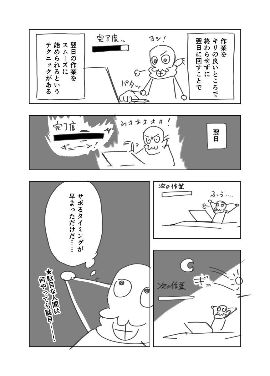 いつもコレ 