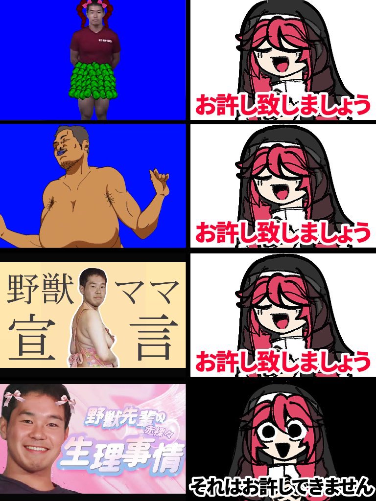一般通過我修院 tweet media