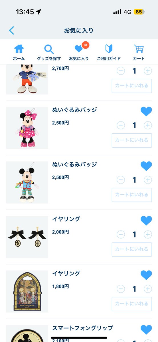 またお気に入りの数がえぐいことに…🤦‍♀️