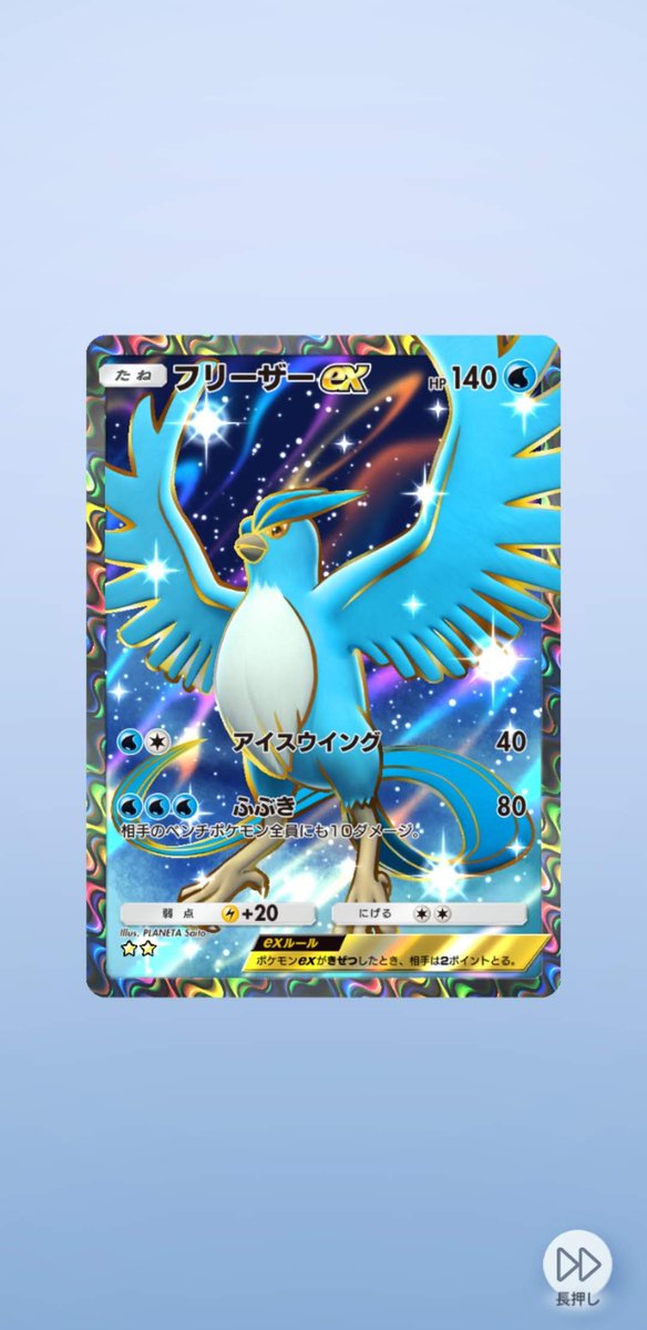 diorama_ken's tweet photo. フリーザーex美しい！！！！
#ポケポケ https://t.co/asD7ZXkAGA