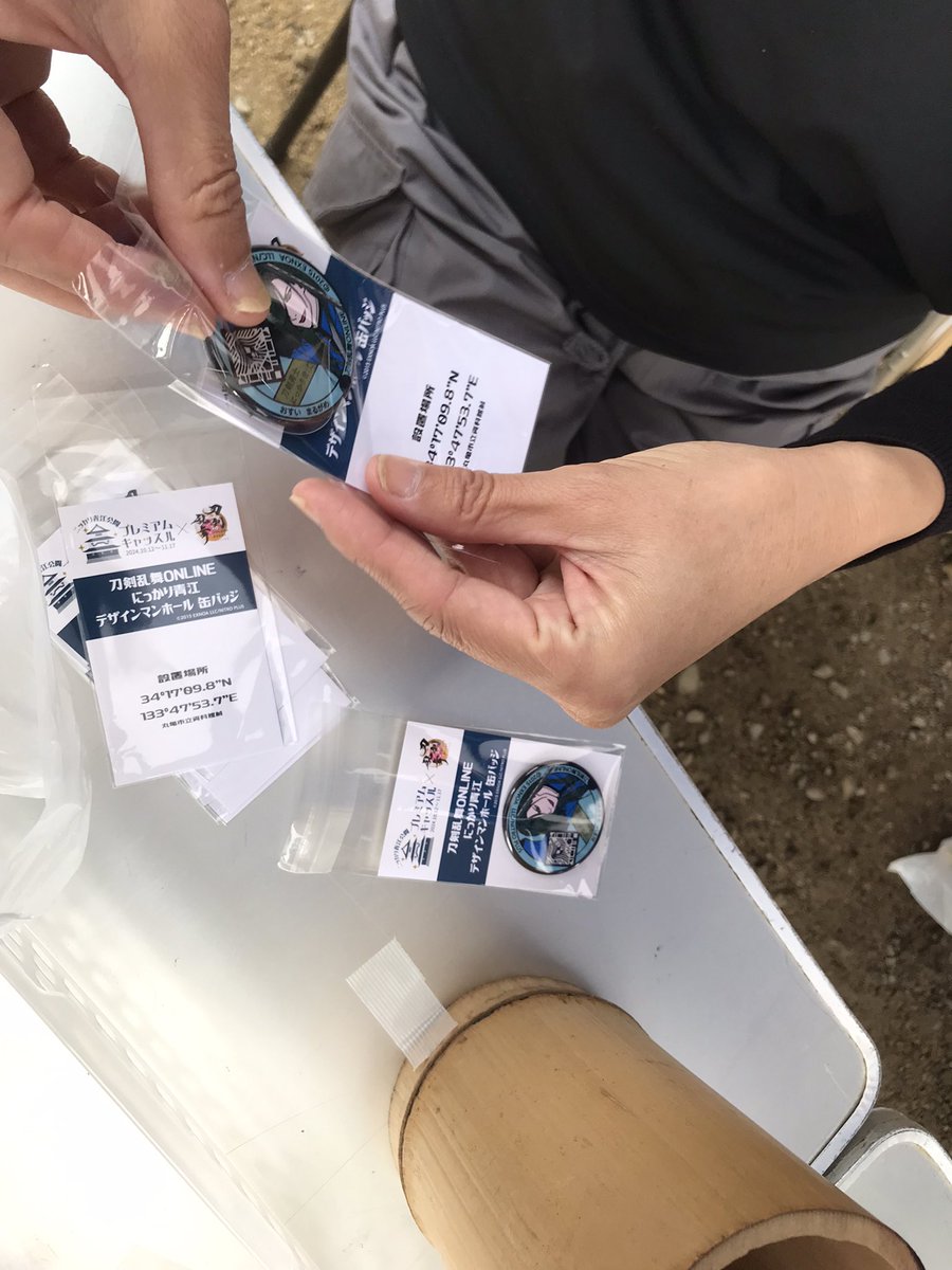 お知らせ】 欠品しておりました『刀剣乱舞ONLINEにっかり青江