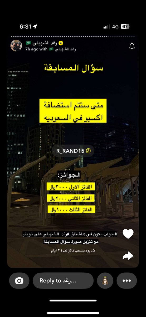 np__16's tweet photo. 1 أكتوبر 2030 وحتى 31 مارس 2031

 #رند_الشهيلي https://t.co/IMJXjpusPM