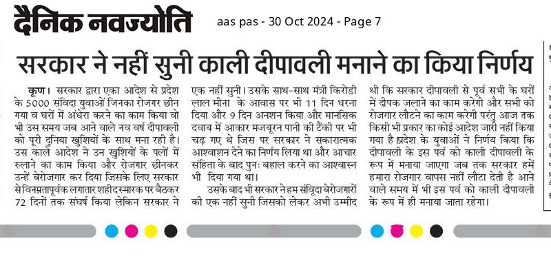 NEERAJS82443757's tweet photo. @DrKirodilalBJP https://t.co/Frh0PS3GR0