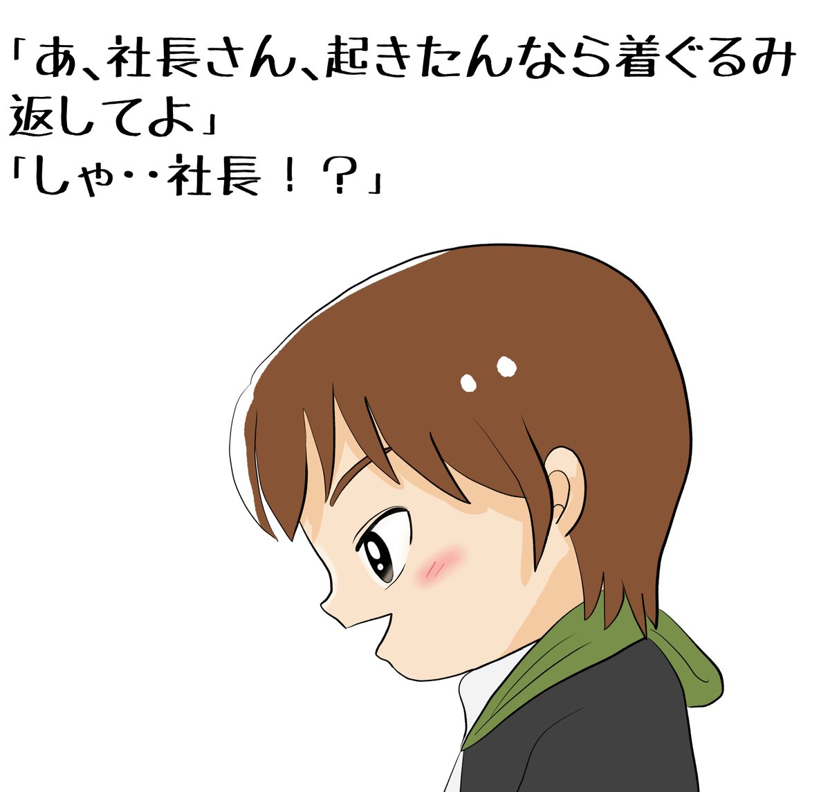 昔のイラスト紹介     素材「ちびモブ会社員」12 
       「着ぐるみパーティ編」79                         
  #イラストAC 