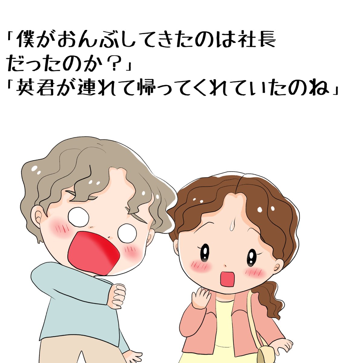 昔のイラスト紹介     素材「ちびモブ会社員」12 
       「着ぐるみパーティ編」79                         
  #イラストAC 