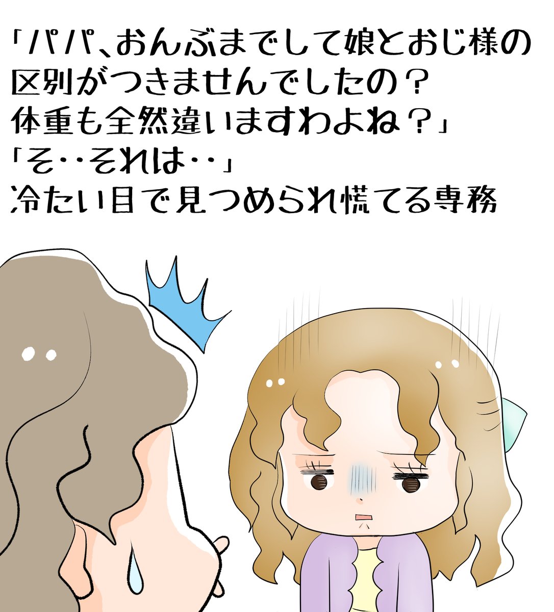 昔のイラスト紹介     素材「ちびモブ会社員」12 
       「着ぐるみパーティ編」79                         
  #イラストAC 