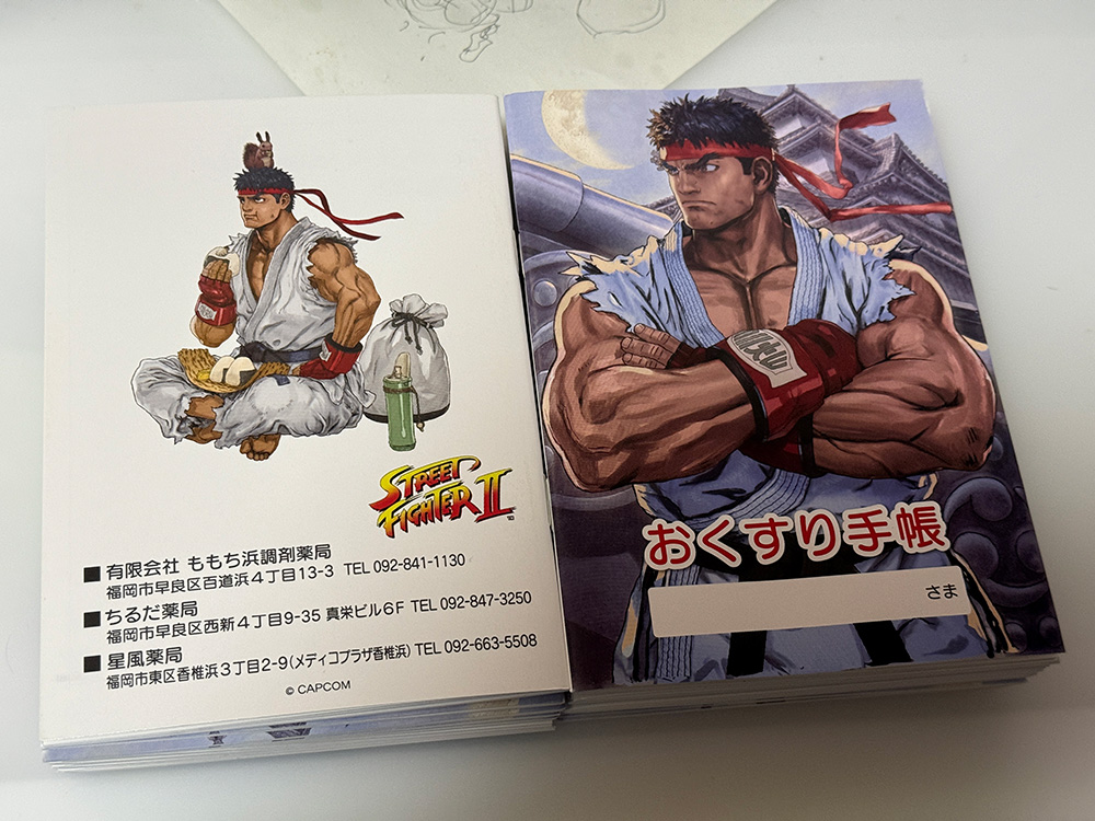 ストリートファイター展図録とおくすり手帳8,5Oo円