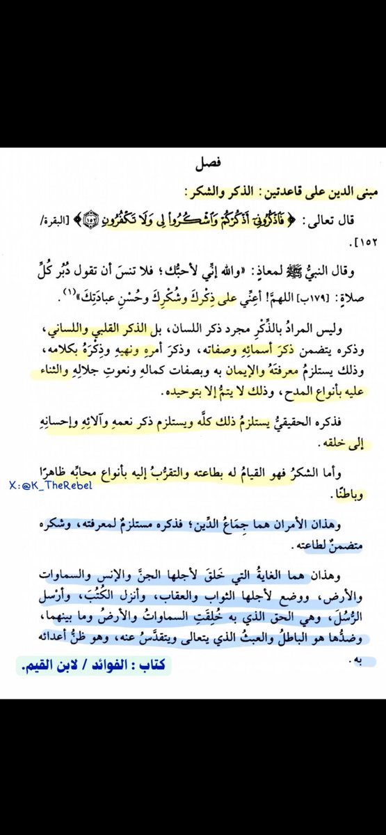 mshee3lee's tweet photo. واذا بلُطفِ اللهِ يَهطُلُ فجأةً
يُربي منَ اليَبَسِ الفُتاتِ قلوبا

 #صباح__الخير https://t.co/ofQFXjzRf8