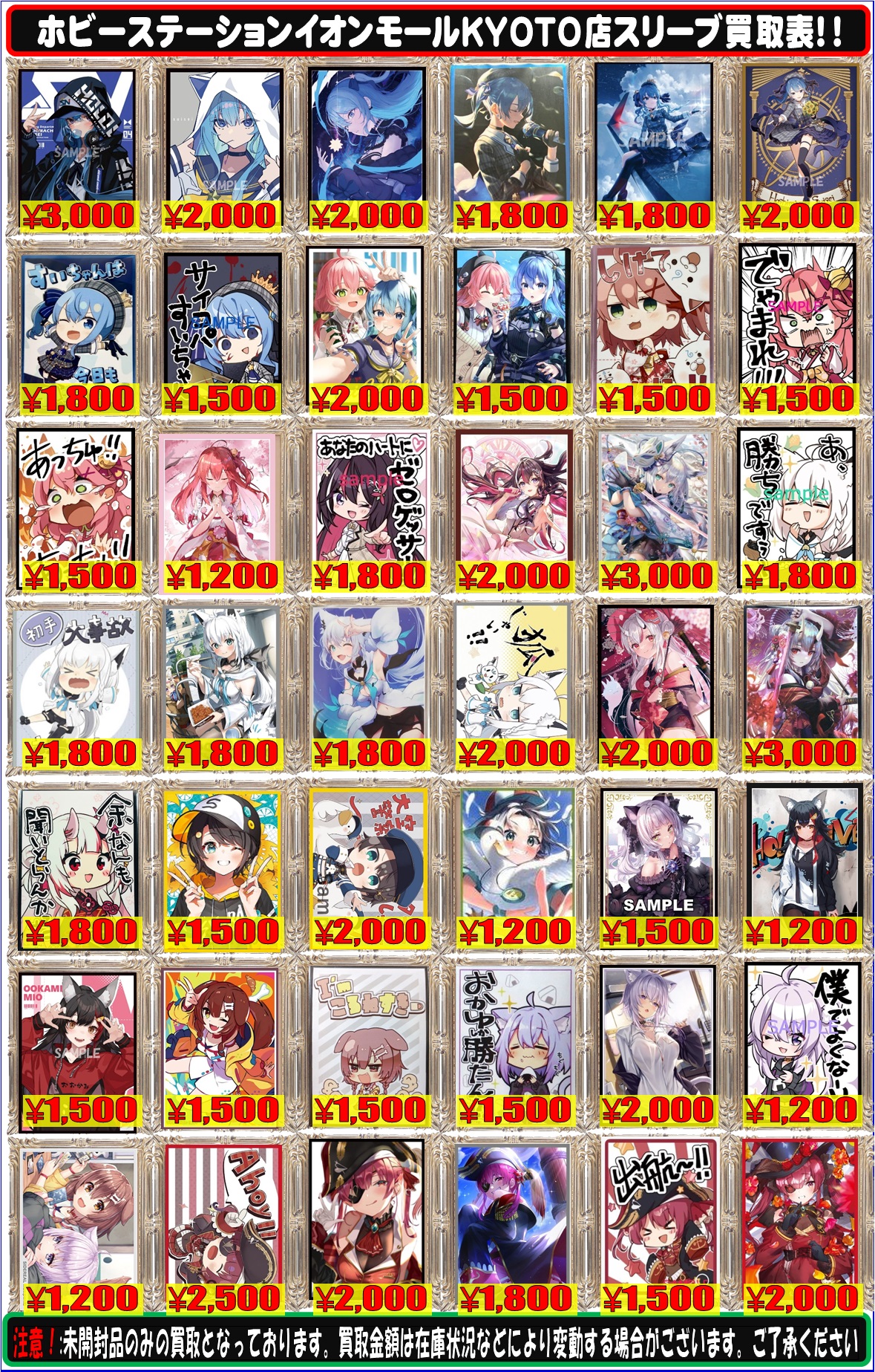 キャラクタースリーブ 大量 処分 まとめ売り150個セット