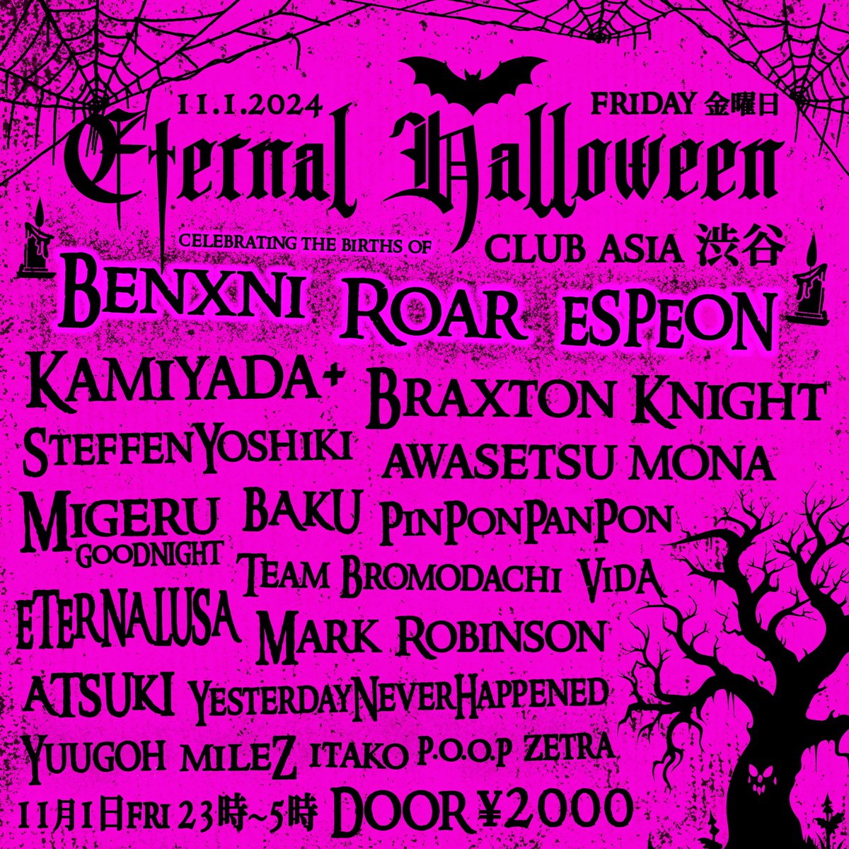 Updated Line Up ☆ Come thru! 
追加ラインナップ! パーティーだ！