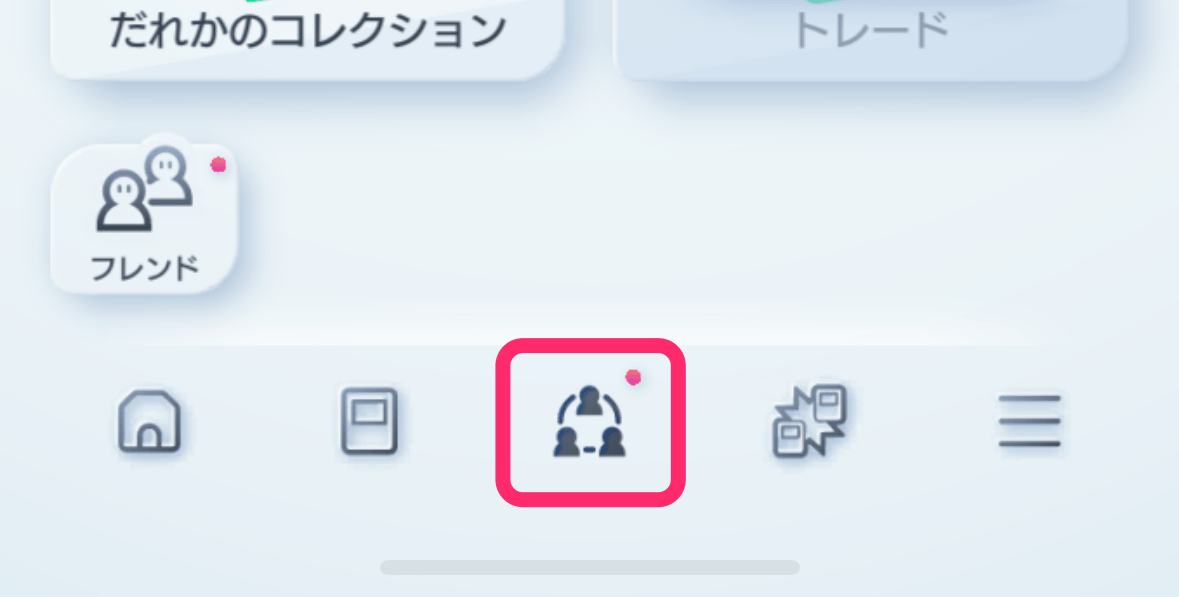 フレンド募集掲示板】 Game8ポケポケ攻略班ではフレンド募集掲示板を