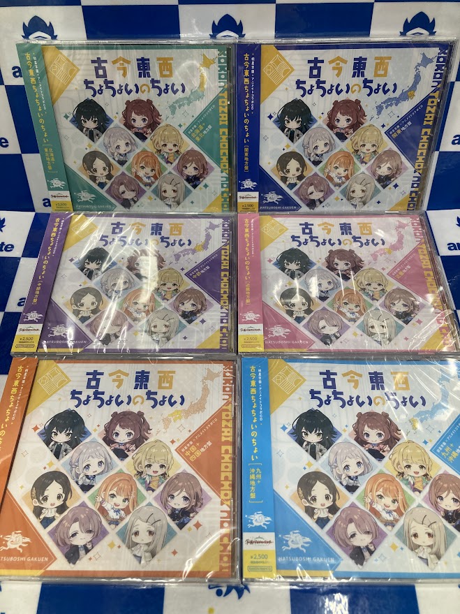 アニメイト横須賀 on X: アニメイト横須賀 on X: