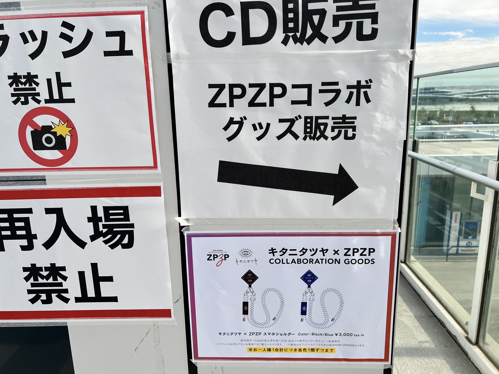 Zepp Haneda（TOKYO） on X: 
