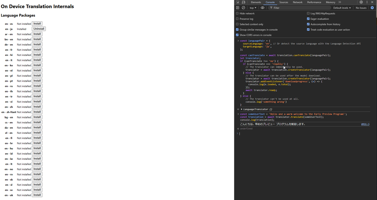 0xkoji's tweet image. #GoogleChrome #Canary #translationAPI