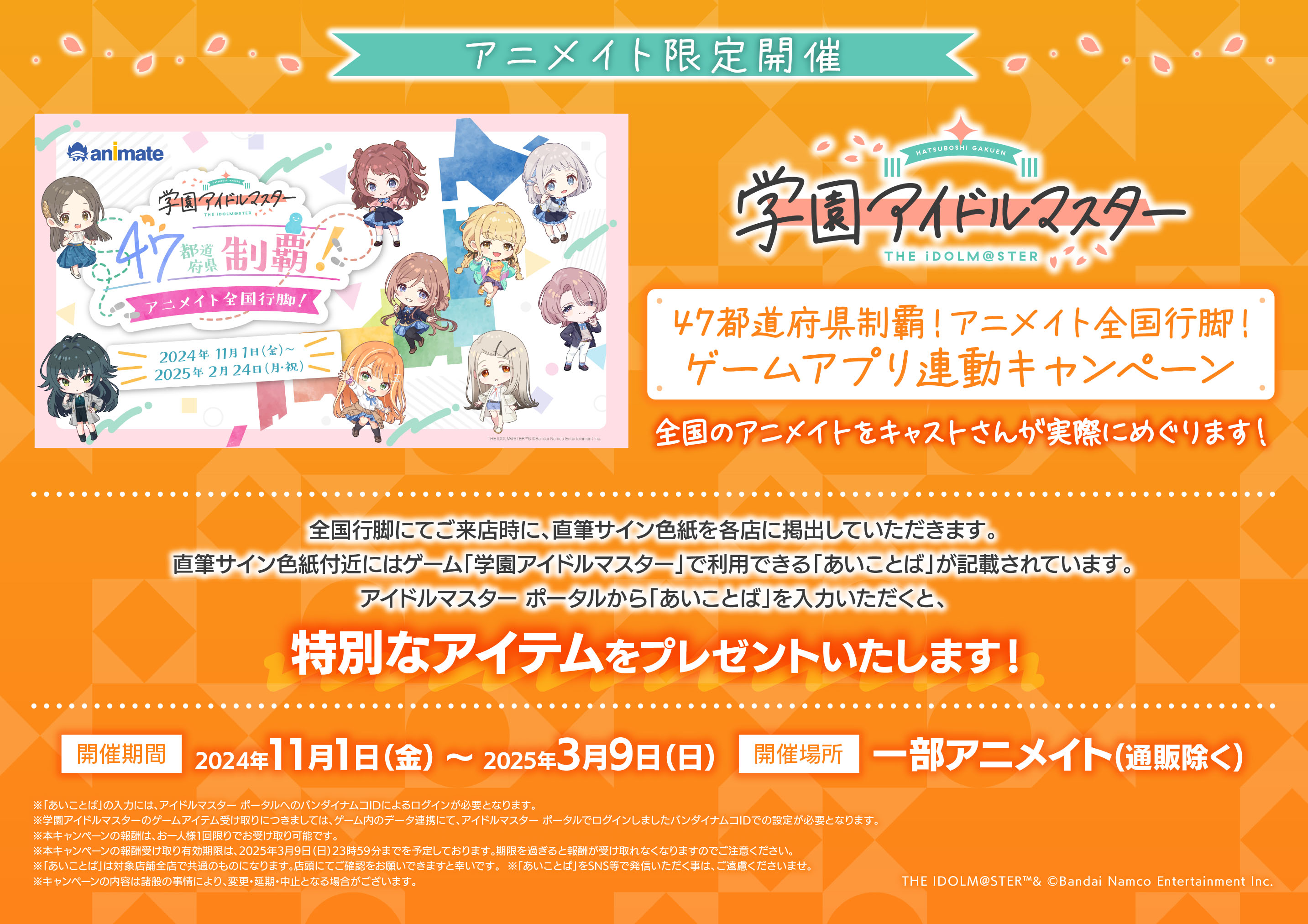 アニメイト横須賀 on X: 