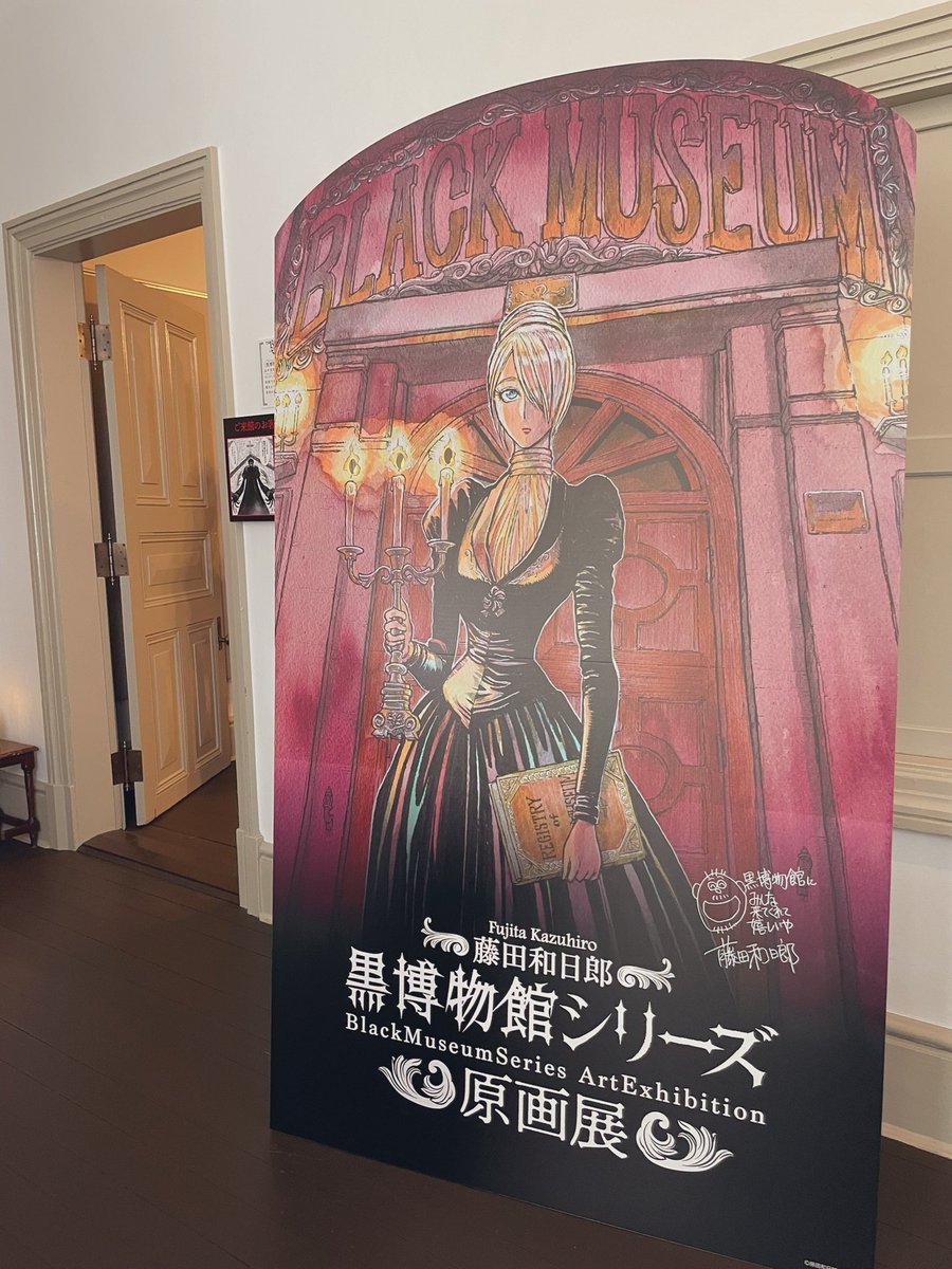 「黒博物館シリーズ原画展行ってきた!アナログ原画は作画のヒントが詰まってる…雨止ん」|村乃まち💃4/23呉長門陸奥オンリーのイラスト