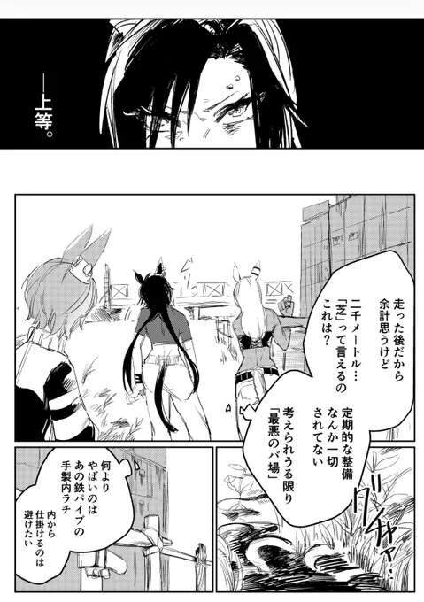 野良レースの開始の合図の部分を追加で公開します。ここ気に入っているので… 