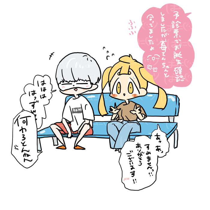 頭がまっしろになってしまった🤯 