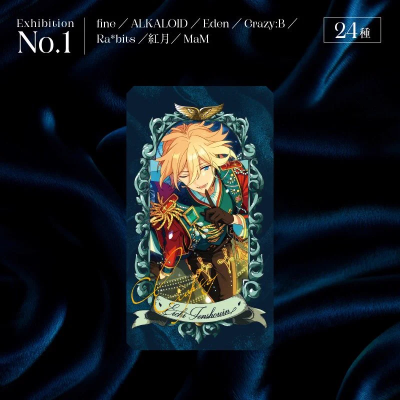 あんさんぶるスターズ！ Museum Card セット ボックス未開封 あんスタ新作グッズ情報【非公式】 on X: 