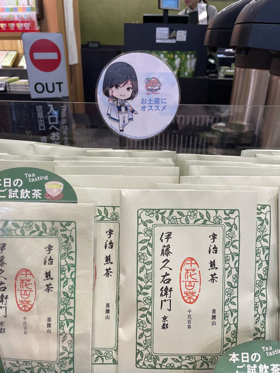 shiroyagi_P's tweet photo. 旅マススタンプラリー、コンプリートできました！🙌関西の民なので何日かに分けてちまちま集めました。これを1日でコンプリートするPさんは凄すぎる……。今まで行ったことある場所も、アイドル達の会話を聞くと新しい発見があってとても楽しめました。
#旅マス
#SideM https://t.co/PMGzDzFAXi