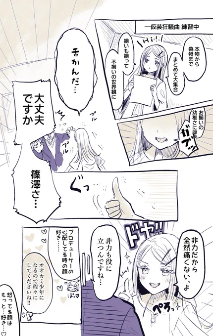 👅😢 #篠澤広 