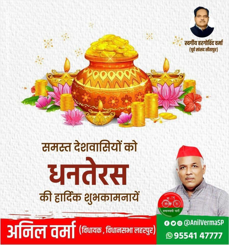समस्त देशवासियों को #धनतेरस की हार्दिक शुभकामनाएं 💐🎉 #Dhanteras