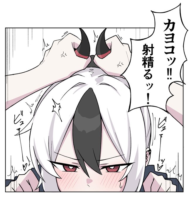 角ハンドル種付け | にゃんざい先生X1日目東メ-49ab さんのマンガ