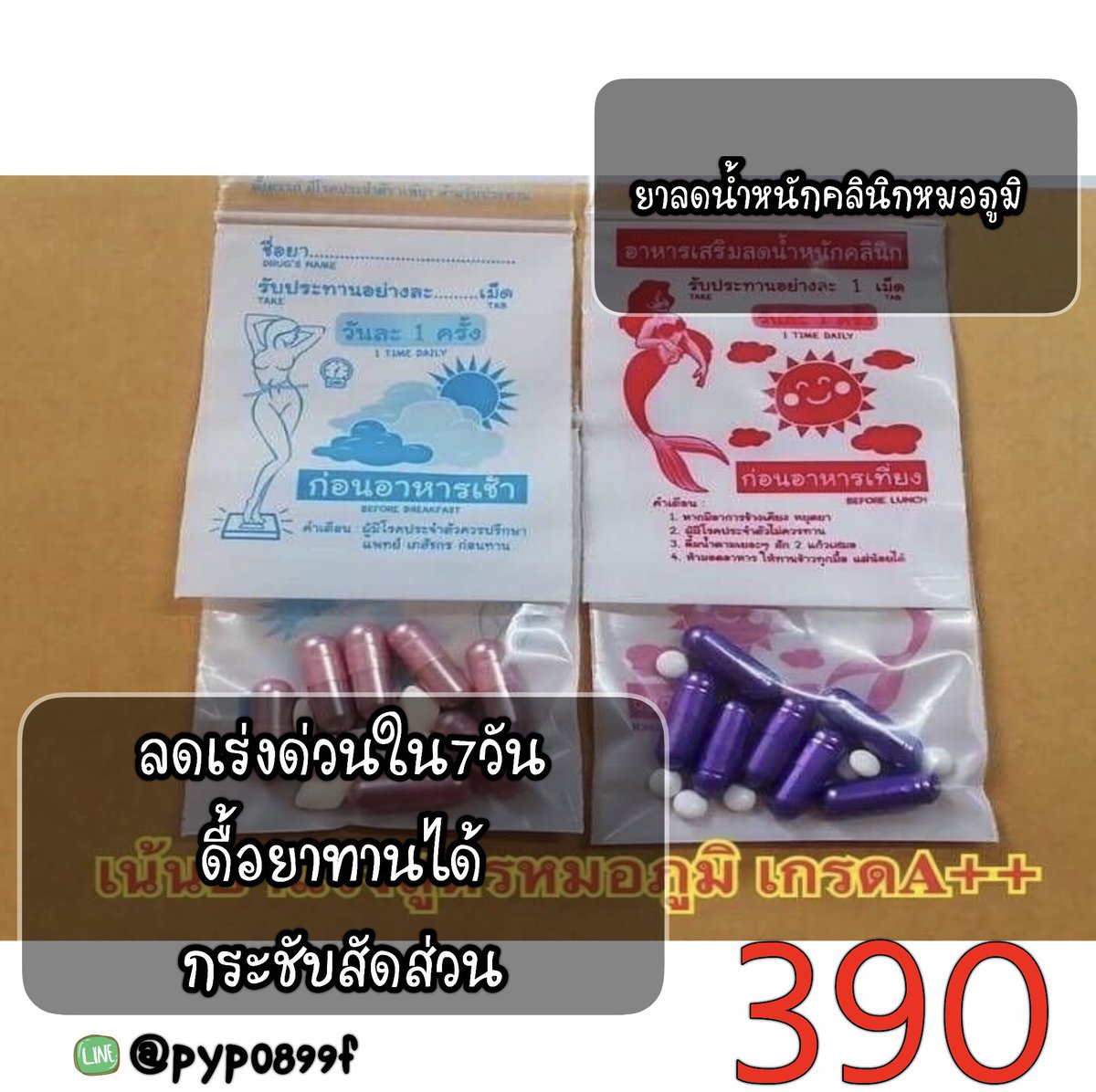 อยากผอม แอดไลน์เลย มีโปรพิเศษทุกเดือน☺️🎉 #ยาลดความอ้วน #ยาลดน้ำหนักคลีนิกของแท้ #ยาลดความอ้วน #ผอม #รับตัวแทนจําหน่าย #ยาลดน้ำหนักคลินิก
#ยาลดน้ำหนักคลีนิก