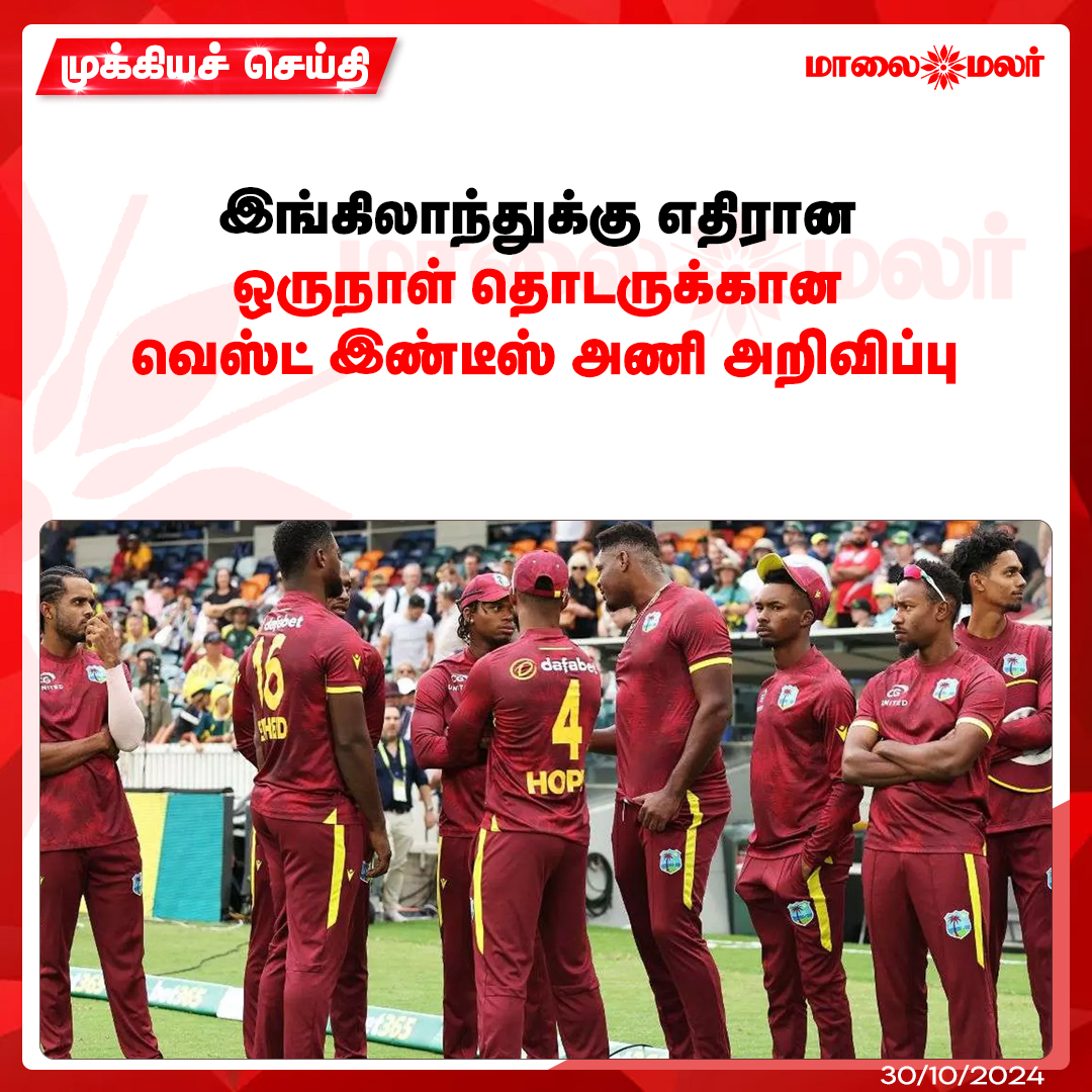 maalaimalar's tweet photo. เฎฎเฏเฎฒเฏเฎฎเฏ เฎชเฎเฎฟเฎเฏเฎ : https://t.co/Hc9WEN2JFw
#wisquad #odi #Cricket #Sportsnews #MMNews #Maalaimalar https://t.co/6RBHlFGjEF