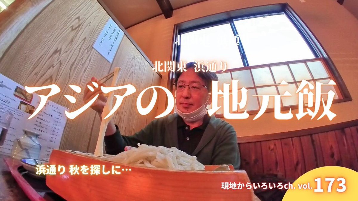 operation42's tweet image. 第173話UPさせていただきました。
ひと足先に秋を浴びてきました！🍂

youtu.be/8QKozG5Fk3c

#インドネシア #ジョグジャカルタ #ジャカルタ #バリ島
#kindle出版 #キンドル出版
#福島県 #浜通り #いわき市_遠野町 #八幡神社 
#龍神峽 #鮫川 #うさぎや #みそ焼きおにぎり #うつつ庵
#とろろざる