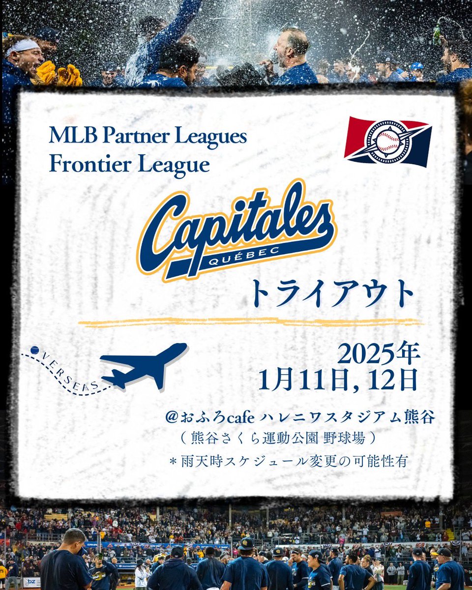 ovs_sports073's tweet photo. 【北米プロチームが日本トライアウト開催⚾️】
　
⚾️ ケベックキャピタルズ トライアウ���2025🇯🇵
📅 2025年1月11日(土) 12日(日)
📍おふろCafeハレニワスタジアム熊谷

MLB Partner Leagueであるフロンティアリーグに所属するケベックキャピタルズが日本トライアウトを実施いたします。 https://t.co/eesd4jSuNa