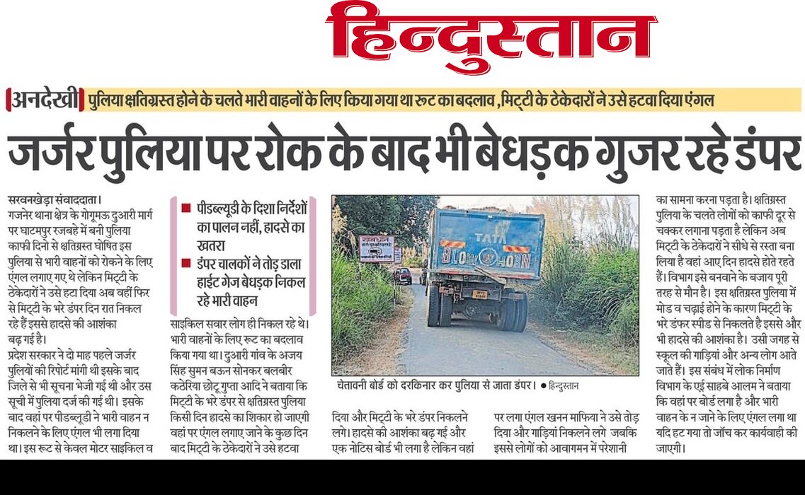 PradeepCha26725's tweet photo. @UPGovt @CommissionerKnp @DMKanpurDehat https://t.co/7YmisKVpFu