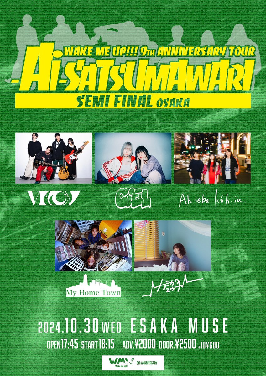 ⚡️本日!!セミファイナル!!!⚡️

2024.10.30(水)
大阪 ESAKA MUSE

-
Wake me up!!!
9th ANNIVERSARY TOUR
"-Ai-SATSUMAWARI" 
SEMI FINAL 大阪
-

<ACT>
VIYON
CiEL
Ah ieba köh-iu.
My Home Town
カミカワユウナ

⏳Open 17:45 Start 18:15
🎫Adv.¥2,000 Door.¥2,500 +1D¥600

取り置きはこちらから👇