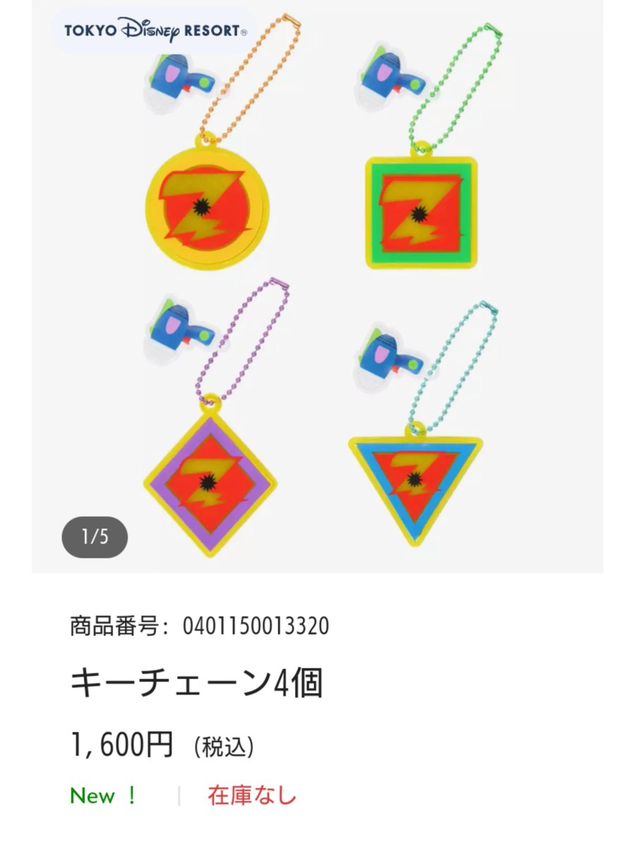 でぃちゃん/TDR最新情報 ディズニー情報 on X: 
