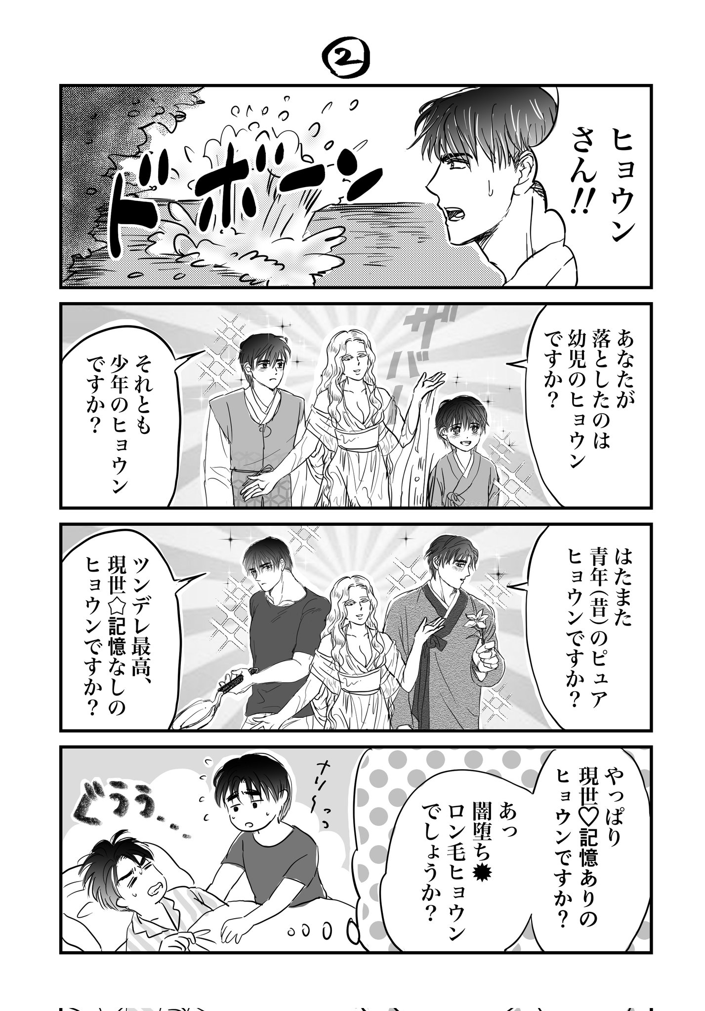 BOMTOON 韓国 BL 夜明け、雲、そして河 白い BOMTOON 韓国 BL 夜明け、雲、そして河 白い