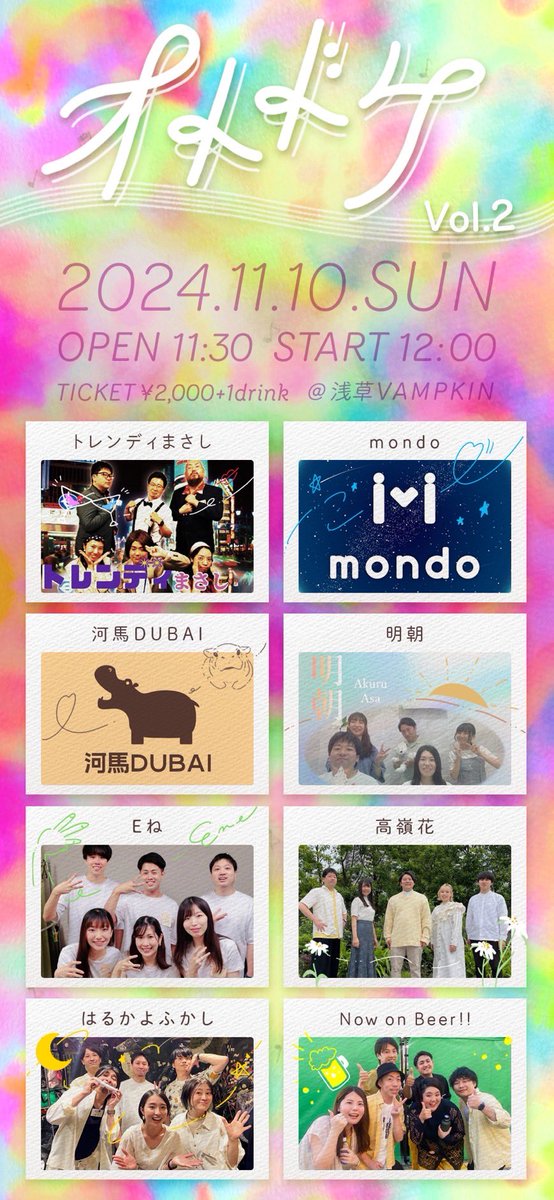 社会人アカペラサークル オトナリ tweet media